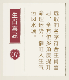 巴音郭楞起名流程七