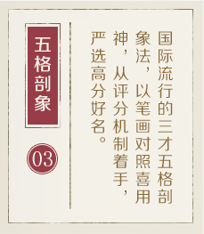 巴音郭楞起名流程三